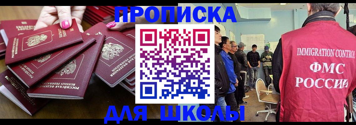 временная регистрация собственник в Воронежской области