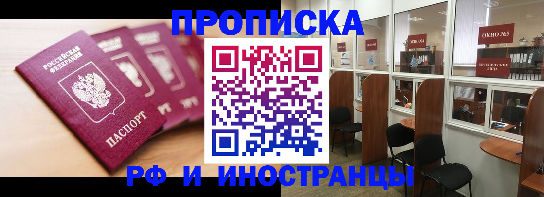 временная регистрация госуслуги в Воронежской области