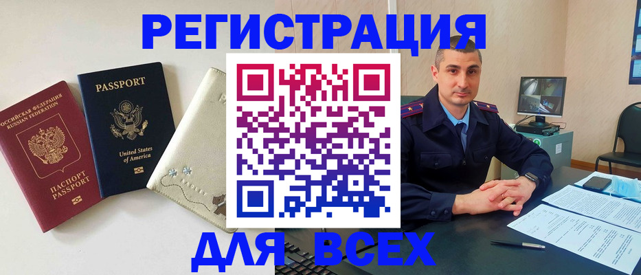 прописка паспорт в Воронежской области